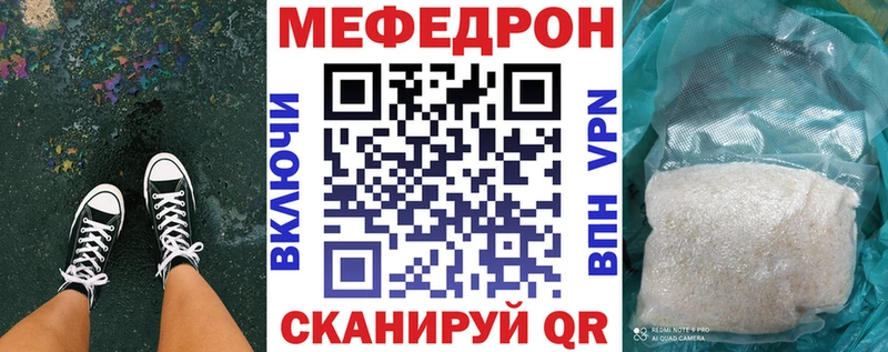 Мефедрон Тобольск