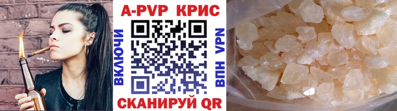 A PVP Crystall  Тобольск 