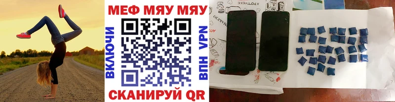 МЕФ мука MEGA ССЫЛКА Тобольск