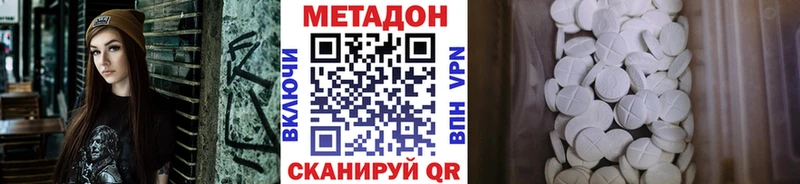 гидра   цены наркотик  Тобольск  МЕТАДОН VHQ 