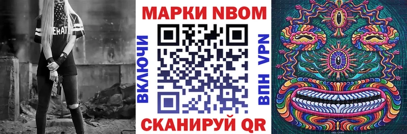 Марки 25I-NBOMe 1500мкг Тобольск